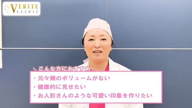 頬のヒアルロン酸注入がおすすめな人