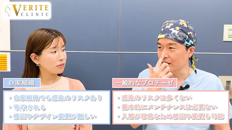 鼻整形のプロテーゼと自家組織のメリットデメリット